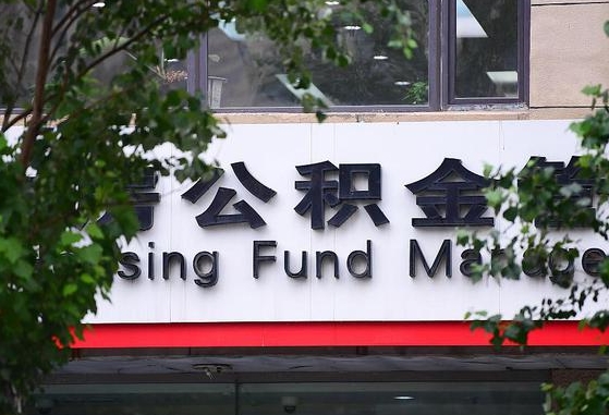 福鼎在职人员怎么把公积金取出来（在职人员怎么取公积金全额）